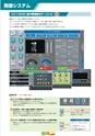 2012　計量計測機器総合カタログ