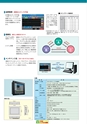 2012　計量計測機器総合カタログ