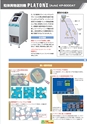 2012　計量計測機器総合カタログ