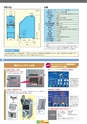 2012　計量計測機器総合カタログ