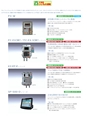 2012　計量計測機器総合カタログ