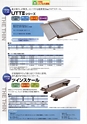 2012　計量計測機器総合カタログ