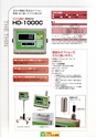 2012　計量計測機器総合カタログ