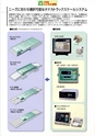 2012　計量計測機器総合カタログ