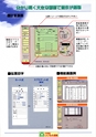 2012　計量計測機器総合カタログ