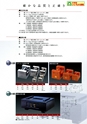 2012　計量計測機器総合カタログ