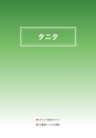 2012　計量計測機器総合カタログ