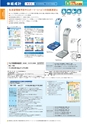 2012　計量計測機器総合カタログ