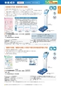 2012　計量計測機器総合カタログ