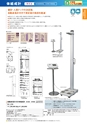 2012　計量計測機器総合カタログ