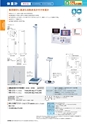 2012　計量計測機器総合カタログ