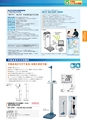 2012　計量計測機器総合カタログ