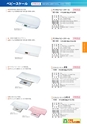 2012　計量計測機器総合カタログ