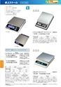 2012　計量計測機器総合カタログ