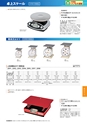 2012　計量計測機器総合カタログ