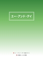 2012　計量計測機器総合カタログ