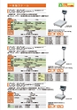 2012　計量計測機器総合カタログ