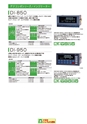 2012　計量計測機器総合カタログ