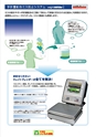 2012　計量計測機器総合カタログ