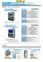 2012　計量計測機器総合カタログ