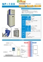 2012　計量計測機器総合カタログ