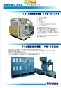 2012　計量計測機器総合カタログ