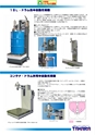 2012　計量計測機器総合カタログ