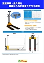 2012　計量計測機器総合カタログ