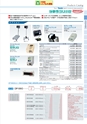 2012　計量計測機器総合カタログ