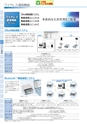 2012　計量計測機器総合カタログ