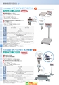 2012　計量計測機器総合カタログ