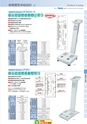 2012　計量計測機器総合カタログ