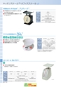 2012　計量計測機器総合カタログ