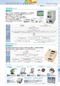 2012　計量計測機器総合カタログ