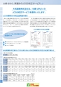 2012　計量計測機器総合カタログ