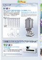 2012　計量計測機器総合カタログ