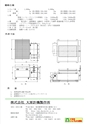 2012　計量計測機器総合カタログ