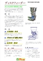 2012　計量計測機器総合カタログ