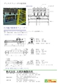 2012　計量計測機器総合カタログ