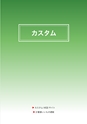 2012　計量計測機器総合カタログ