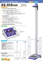 2012　計量計測機器総合カタログ