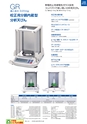 2012　計量計測機器総合カタログ