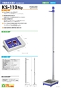 2012　計量計測機器総合カタログ