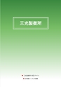 2012　計量計測機器総合カタログ