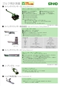 2012　計量計測機器総合カタログ