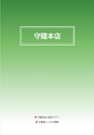 2012　計量計測機器総合カタログ