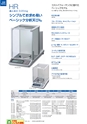 2012　計量計測機器総合カタログ