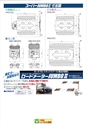 2012　計量計測機器総合カタログ