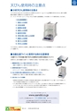 2012　計量計測機器総合カタログ