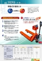 2012　計量計測機器総合カタログ